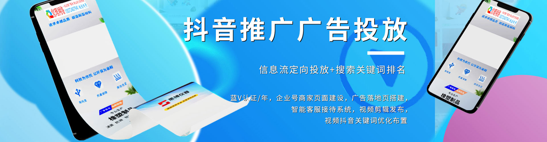 池州sem优化