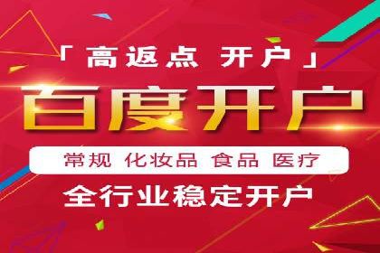 百度竞价账户托管，打造高效广告投放方案